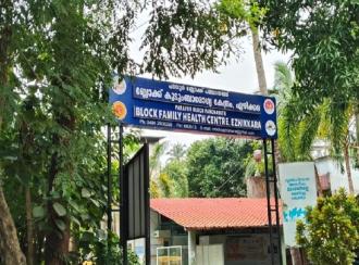 Residential Land for Sale in Ernakulam, Paravur, Ezhikkara