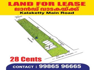 Commercial Land for Lease in Kottayam, Kanjirapally, Kalaketty