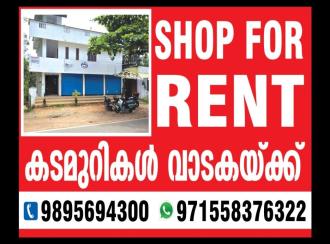 Commercial Shop for Rent in Trivandrum, Kazhakoottam, Mangalapuram, Murukuzhphua Road opposite St Augustine School