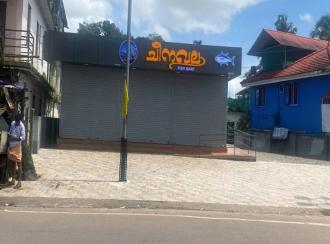 Commercial Land for Sale in Kottayam, Kottayam town, Illickal