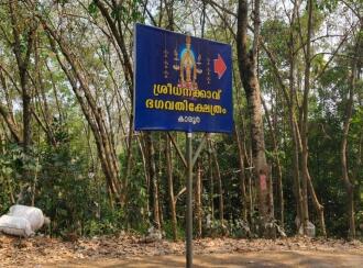 Residential Land for Sale in Thrissur, Irinjalakuda, Aloor, 876P+C42, Kombodinjamakkal
