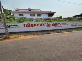 Residential Land for Sale in Thrissur, Thrissur, Punkunnam, near Punkunnam Thrissur Temple