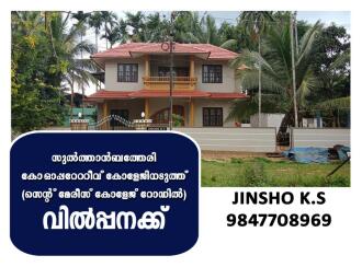 Residential House Villa for SaleWayanad, Wayanad, Wayanad