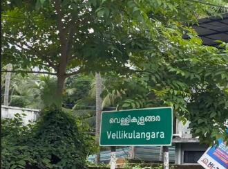 Residential Land for Sale in Kozhikode, Vatakara, Orkatteri, Near Nanma Oil Mill