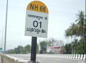 Residential Land for Sale in Malappuram, Ponnani, Chamravattam, NH 66