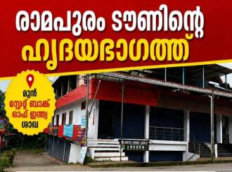 Commercial Building for Sale in Kottayam, Pala, Ramapuram