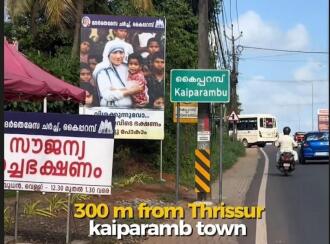 Residential Land for Sale in Thrissur, Thrissur, Kaiparambu, Kaiparambu Mother Teresa church