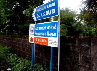 Residential Land for Sale in Ernakulam, Kadavanthra, Kochu kadavanthra, Amala Bhavan Convent Road