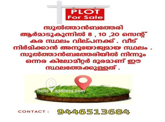 Residential Land for Sale