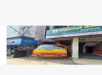 Commercial Land for Sale in Trivandrum, Attingal, Attingal, Kacheri junction