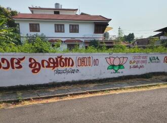 Residential Land for Sale in Thrissur, Thrissur, Punkunnam, Punkunnam Shiva Temple
