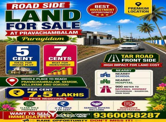 ROAD SIDE LAND FOR SALE AT PRAVACHAMBALAM CONVEN