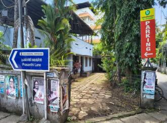 വാസയോഗ്യമായ ഭൂമി വില്പനയ്ക്ക് എറണാകുളം, Ernakulam town, Palarivattom, PJ Antony Road - Prashanthi Lane