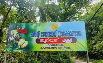 Agricultural Land for Sale in Kannur, Nedumpoil, Vekkalam, https://maps.app.goo.gl/74KTi1REy1AdJccX6