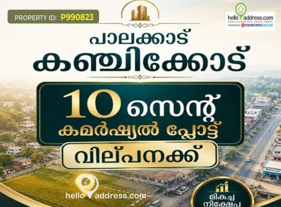 Commercial Land for Sale
