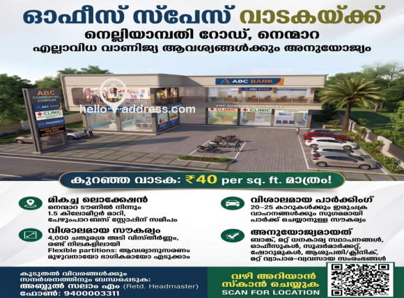 Office Space for Rent Nemmara