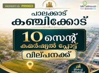 Commercial Land for Sale in Palakkad, Kanjikode, Kanjikode, Kanjikode