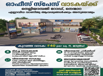വാണിജ്യ കെട്ടിടങ്ങള്‍ വാടകയ്ക്ക് പാലക്കാട്, Nemmara, Kavalapara, Pezhumpara Junction