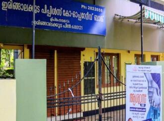 Residential Land for Sale in Thrissur, Irinjalakuda, Irinjalakuda, Irinjalakuda Private Busstand 200m only