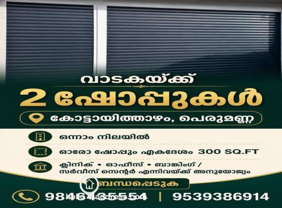 Commercial Shop for Rent