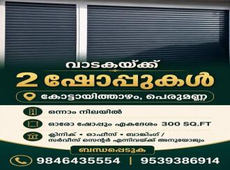 Commercial Shop for Rent in Kozhikode, Perumanna, Perumanna